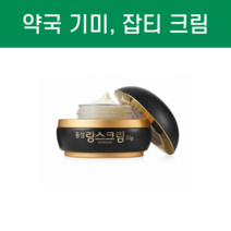 [약국정품]동성제약 랑스크림 50g 신제품 약국기미크림