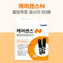 아이센스 케어센스N 혈당측정검사지 50매, 1개