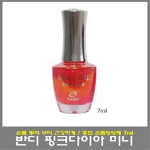 반디 핑크다이아 미니 7ml 종합 손톱영양제 강화 트리트먼트, 1개