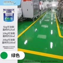 논슬립페인트 mma바닥 미끄럼방지 야외 바닥 페인트 아크릴 시멘트 리노베이션 방수 미끄럼 방지 농구 코트, 08/초록, 20kg