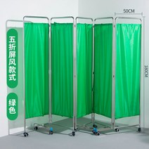 병원 파티션 칸막이 주사실 가림막 커튼 물리치료 2단 가리개 30, 50% 할인【201 풀 스테인리스 스틸】그린