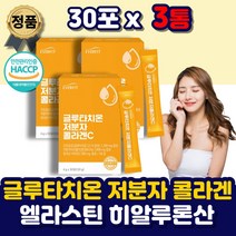 짜먹는 석류 저분자 콜라겐 스틱 젤리 농축액 506달톤 맛있는 먹는 피시 피쉬 생선 어류 콜라갠 이너뷰티 액상 직장인 여성 여자 엄마 중년 생일선물 집들이 30대 40대 50대