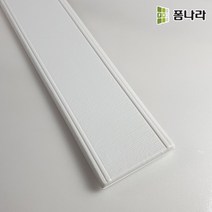폼나라 꾸미몰딩 CM-01 걸레받이 DIY 허리몰딩 폼몰딩, 옹이화이트