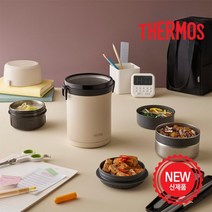 써모스 [써모스] 일체형 대용량 보온 수능 직장인 4단 찬합 도시락 TKLH-1500, 1개, CB(코코넛버터)