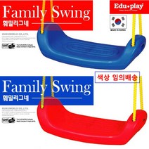 훼미리 실내 아기 유아 어린이 아동 그네 놀이터