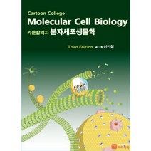 Cartoon College 분자세포생물학, 마리기획