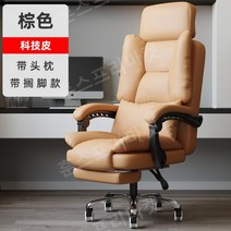 사장님 의자 컴퓨터 보스 임원 편한 회의용 회전 바퀴형 중역 가죽 사무용 럭셔리 의자, 강철 발, 회전식 리프팅 팔걸이, L.테크가죽브라운/풋레스트