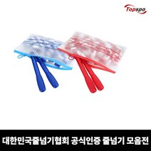 탑스포츠 나리아 다이어트줄넘기 성인용 구슬단체줄넘기 8M, 단품