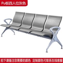 대기용 대합실 의자 도서관 벤치 3인용 바퀴없는 은행, 4인용 그레이