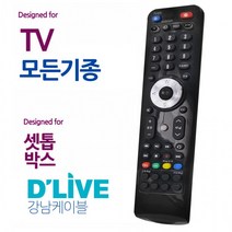 라라모어 통합 오디902 모든 TV 만능리모컨 셋톱박스 딜라이브, 상세페이지 참조