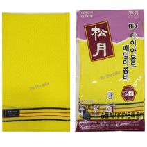 윤원상사 송월 빅 다이아몬드 노랑 콤비 때밀이 50 40 (5장 10장), 01-송월 빅 다이아몬드 콤비(5장), 1개