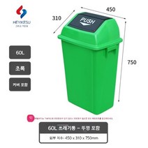 공공장소 쓰레기통 두꺼운 플라스틱 스프링 커버 분류 쓰레기통 친환경적, 60L 커버드 그린