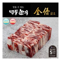 [명품한우금오] [냉동] 1등급 한우 탕갈비(900g) 소갈비 갈비탕, 상세 설명 참조