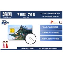 [KT] 한국 선불 SIM 카드 7일간 7GB LTE 고속 통신 SIM 꺼내기용 핀 1개 부속