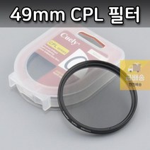 필터_렌즈_CPL_70D_200D_49mm_500D_편광_카메라_EOS 22D9, Cuely CPL 필터 49mm