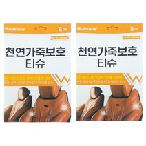 불스원 천연가죽 세정 및 광택 보호 티슈 8매 X2팩 자동차 시트 소파 가방 가죽 코팅 보호제
