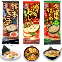 하카타 옷쇼이 쿠르메호토메키 쿠마모토 돈코츠 일본 라멘, 02 신-쿠마모토