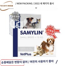 중형견 간기능개선 분말형 새밀린 보조제 알약형, 적합체중 <10kg (순풍배달)
