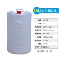 농사용 농업용물통 수도꼭지 자바라 20리터 끈달린 물통, 60L 화이트