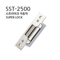 스트라이크락 SST-2500 자동락/도어락/정전시 열림형 출입통제시스템 ES-100/DES-301호환, DC24V
