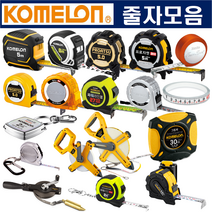 줄자 휴대용 미니 자석 수동 LED 전문가용 가정용 건축 측령 공사용 고급줄자 (코메론), 39. 탱크 스텐레스 (KMC-001S), 50M-13mm (409-1213)