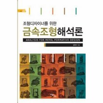 이노플리아 금속 조형 해석론 조형 디자이너를위한 -22 셀프 업, One color | One Size@1, One color | One Size@1