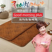 MMS_전자파없는전기매트 장판 모카 온열토퍼 구들장 침대용hij824, MMS_싱글