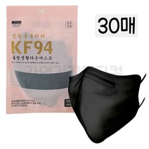 올림생활다온마스크 KF94 대형 블랙 새부리형, 30매