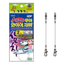 삼치 와이어 리더 강선 와이어줄 스텐 코팅 갈치 목줄 쇼크리더 바늘 루어 내만 채비, N1. HA-1349 삼치 와이어채비 25cm, 1개