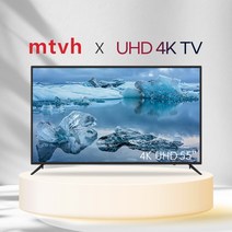 MTVH 55인치 TV 4K UHD VA패널 일반TV ECSQ550 UHDTV 본사안전배송&방문설치 1등급, 본사 상하좌우 벽걸이 방문 설치(수도권3일/지방5일)