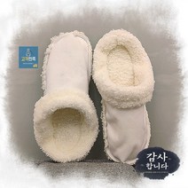 여성 남성 털 크록스 양털 호환 안감 탈부착 겨울 퍼 기모 내피 방한 깔창