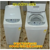 대우 소형세탁기, 공기방울세탁기