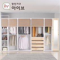 장인가구 메이슨 400 선반 롤스크린 옷장+브라운 콤비롤, 선택완료