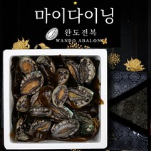 마이다이닝 완도 활전복 중대 11미 1kg 전복선물세트, 중대 11미 1kg(선물포장함)