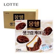 (박스)롯데 몽쉘 크림384g 8입 대용량 과자 간식 스낵
