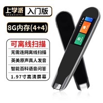 전자사전펜 스마트 사전 스캐닝 학생 만능 번역 기계 AI, 오프라인 블랙 10과목 영상강좌