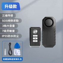 전동킥보드 도난방지 경보기 충전 무선 분실 삑삑이 알리미, [업그레이드]1리모컨+1본체