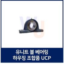 유니트 베어링 KYK UC조합품 UCP206 베어링 포함 세트품 (TYB JIB 호환)