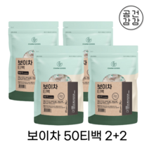 [2+2] 중국 전통 보이차 50티백 10대 명차 갈산 체지방 지방 효능 식후 티타임