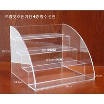 JINGHENG 심플 투명 계단식 아크릴 화장품 보관함 향수진열대, 스몰 4단   1개