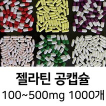 라이프건강 젤라틴공캡슐(100~500mg 1000개) 식약허가통과, 500mg, 오렌지/오렌지