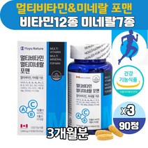 캐나다 직수입 남성 복합비타민 맨즈 올인원 종합바이타민 남성 피로 활력 항산화 뼈 근육건강 종합 멀티영양제 비타민앤미네랄 포맨 3개월분 식약처인증, 90정 X 3개