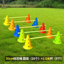 강아지 어질리티 세트 도그 스포츠 애견 허들 점프링 위브폴 폴점핑 실내 실외 훈련용품, H. 30cm 콘  + 1.5m 폴 x 5세트