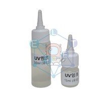 (HOL)UV잉크(유성 15ml 50ml), 50ml