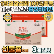 하루한알 복합 기능성 온가족 건강관리 종합비타민 직장인 햇살 햇볕 비타민부족 필수 영양소 항산화 유해산소 세포 보호 아연 엽산 비오틴 현대인 남성활력 비타민b 여성종합비타민
