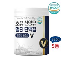 초유 산양유 단백질 유청 가수분해 프로틴 저분자 피쉬콜라겐 락토페린 성장인자 분리유청 농축유청 분리대두 균형 밸런스 WPC WPI WPIH 밀크세라마이드 고함량 유당불내증 분말, 5통, 330g