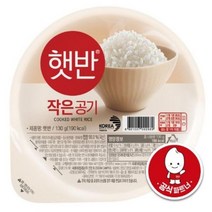 CJ 햇반 즉석밥 작은공기 130g, 4개
