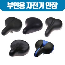 [호비바이크] 호비 자전거 안장 부인용 안장 모음, 색상:5.부인 전립선 안장-블루