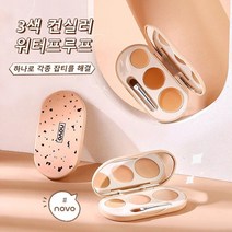 컨실러 롱래 스팅 오일 컨트롤 화장품 트리플 컬러 컨실러, 내추럴*2 + 라이트 베이지*2