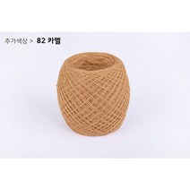 짱패브릭 인형용 램스울2합 뜨개실 인형옷뜨개실-21color, 82 카멜